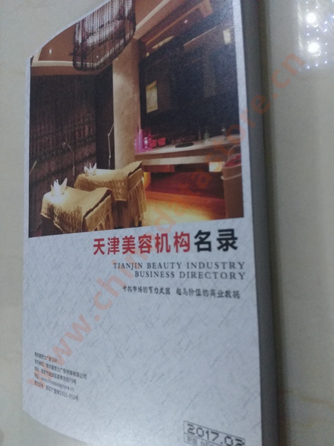 天津美容機(jī)構(gòu)企業(yè)黃頁(yè)收錄了最新的天津美容機(jī)構(gòu)企業(yè)名單，具有極高的營(yíng)銷價(jià)值，實(shí)實(shí)在在提高銷售業(yè)績(jī)