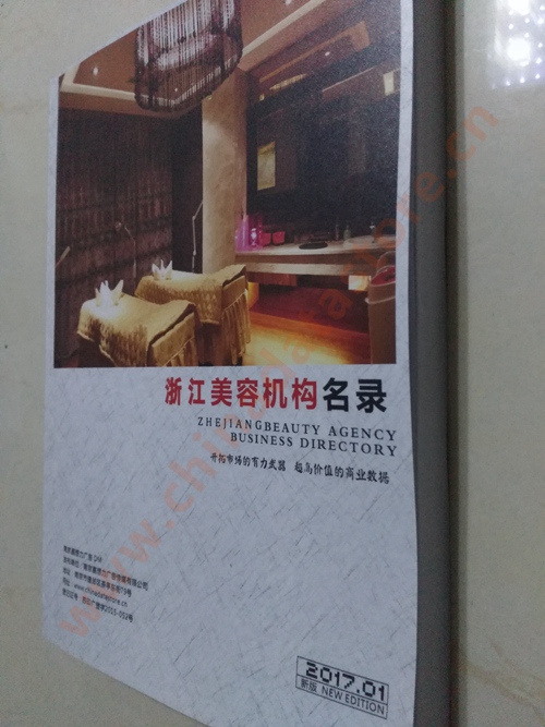 浙江美容機(jī)構(gòu)企業(yè)黃頁收錄了最新的浙江美容機(jī)構(gòu)企業(yè)名單,具有極高的營銷價(jià)值,實(shí)實(shí)在在提高銷售業(yè)績