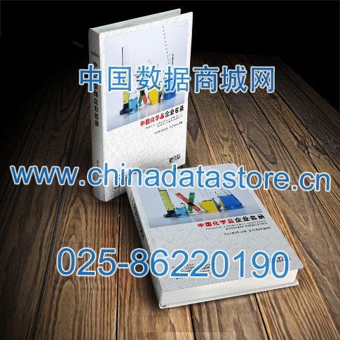 化學(xué)品企業(yè)黃頁(yè)收錄了最新的化學(xué)品企業(yè)名單,具有極高的營(yíng)銷(xiāo)價(jià)值,實(shí)實(shí)在在提高銷(xiāo)售業(yè)績(jī)