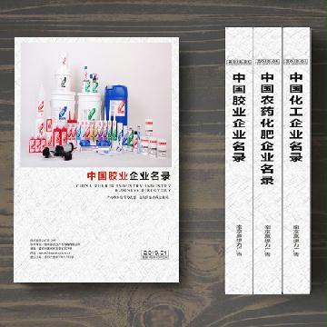 膠業(yè)企業(yè)精準名錄