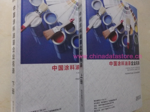 涂料油漆企業(yè)黃頁(yè)收錄了最新的涂料油漆企業(yè)名單，具有極高的營(yíng)銷價(jià)值，實(shí)實(shí)在在提高銷售業(yè)績(jī)