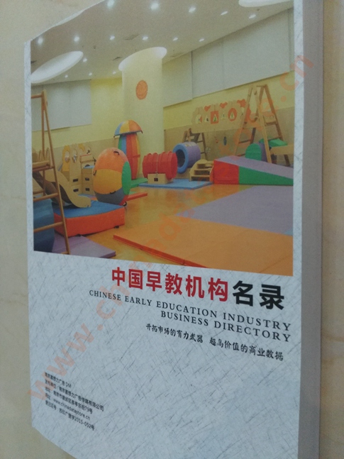 早教機構黃頁收錄了最新的早教機構名單,具有極高的營銷價值,實實在在提高銷售業(yè)績