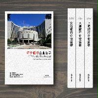 遼寧銀行業(yè)精準(zhǔn)名錄