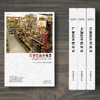 安徽五金店精準(zhǔn)名錄