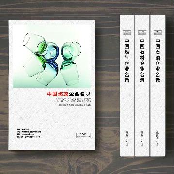 中國玻璃企業(yè)大全