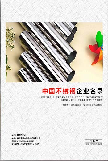 鋼材企業(yè)黃頁收錄了最新的鋼材企業(yè)名單,具有極高的營銷價值,實實在在提高銷售業(yè)績