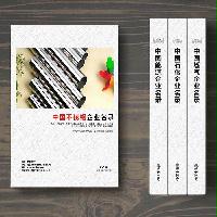 不銹鋼生產(chǎn)貿(mào)易企業(yè)精準名錄