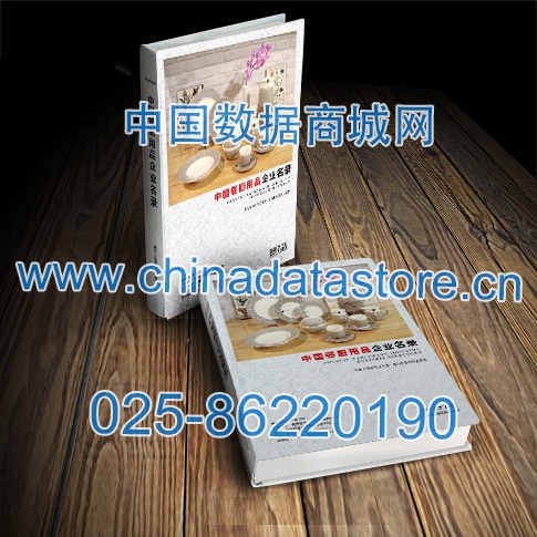 全國餐廚用品企業(yè)名單助您立刻獲得大量潛在客戶信息，大大減少銷售成本，是您的事業(yè)事半功倍