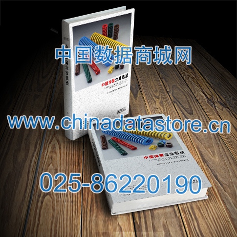 中國(guó)彈簧企業(yè)黃頁可開展精準(zhǔn)營(yíng)銷，電話營(yíng)銷、郵件營(yíng)銷、傳真營(yíng)銷等等多管齊下，圓您銷售冠軍夢(mèng)