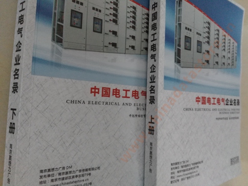 中國電工電氣企業(yè)黃頁可開展精準(zhǔn)營銷，電話營銷、郵件營銷、傳真營銷等等多管齊下，圓您銷售冠軍夢