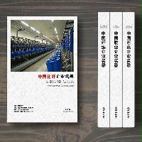 化纖生產(chǎn)貿易企業(yè)精準名錄