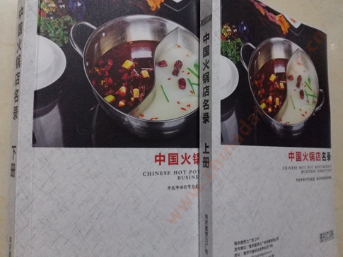 火鍋店黃頁收錄了最新的火鍋店企業(yè)名單,具有極高的營銷價值,實實在在提高銷售業(yè)績