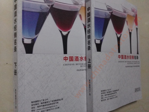 酒水企業(yè)黃頁(yè)收錄了最新的酒水企業(yè)名單,具有極高的營(yíng)銷(xiāo)價(jià)值,實(shí)實(shí)在在提高銷(xiāo)售業(yè)績(jī)