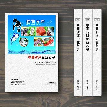 中國水產(chǎn)企業(yè)精準名錄