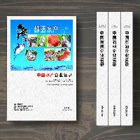 中國水產(chǎn)企業(yè)精準名錄