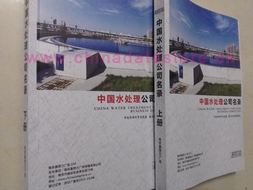 水處理設(shè)備企業(yè)黃頁收錄了最新的水處理設(shè)備企業(yè)名單，具有極高的營銷價值，實實在在提高銷售業(yè)績