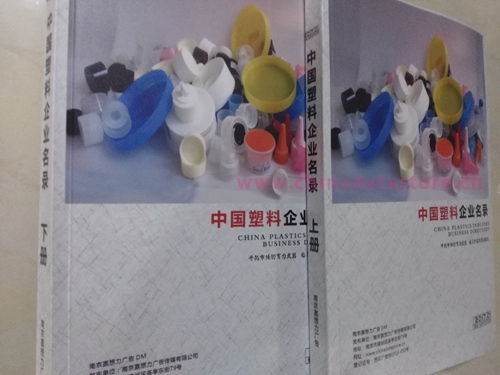 塑料企業(yè)黃頁收錄了最新的塑料企業(yè)名單，具有極高的營銷價(jià)值，實(shí)實(shí)在在提高銷售業(yè)績