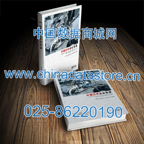 壓鑄企業(yè)黃頁收錄了最新的壓鑄企業(yè)名單,具有極高的營銷價(jià)值,實(shí)實(shí)在在提高銷售業(yè)績