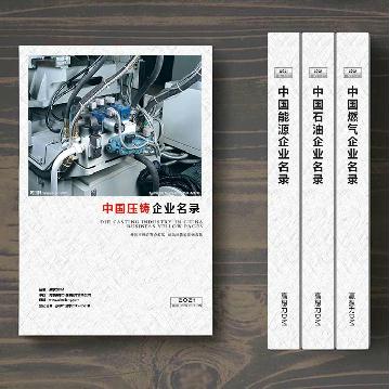 壓鑄生產(chǎn)貿(mào)易企業(yè)精準(zhǔn)名錄