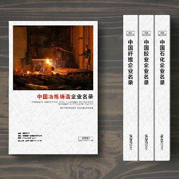 冶煉鑄造生產貿易企業(yè)精準名錄