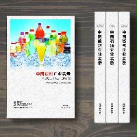 飲料生產(chǎn)貿(mào)易企業(yè)精準名錄