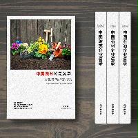 園藝企業(yè)精準名錄