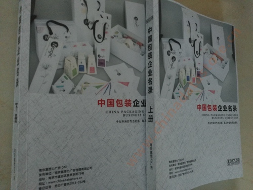中國包裝企業(yè)黃頁可開展精準(zhǔn)營銷,電話營銷、郵件營銷、傳真營銷等等多管齊下,圓您銷售冠軍夢(mèng)