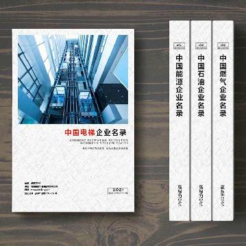 電梯生產貿易企業(yè)精準名錄