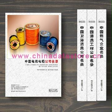 電線電纜企業(yè)精準名錄