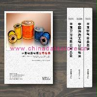 電線電纜企業(yè)精準名錄