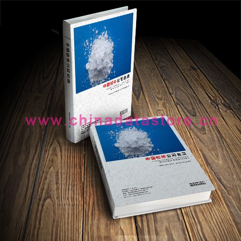 全國粉體企業(yè)名單助您立刻獲得大量潛在客戶信息，大大減少銷售成本，是您的事業(yè)事半功倍