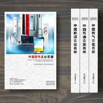 家電生產(chǎn)貿(mào)易企業(yè)精準(zhǔn)名錄