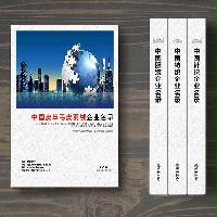 皮革毛皮羽絨生產(chǎn)貿(mào)易企業(yè)精準(zhǔn)名錄