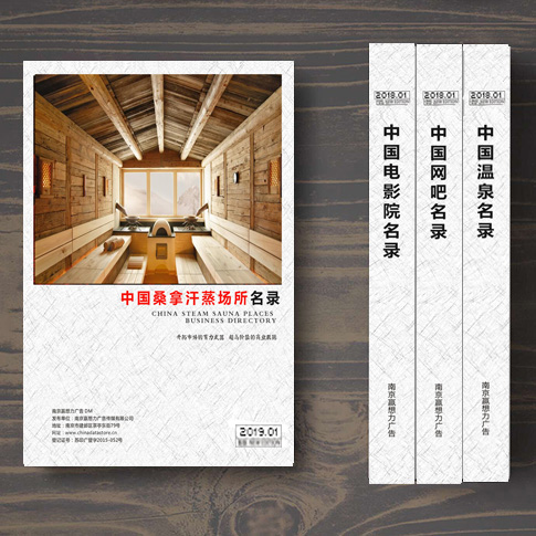 全國桑拿汗蒸名單助您立刻獲得大量潛在客戶信息,大大減少銷售成本,是您的事業(yè)事半功倍