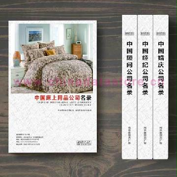 床上用品企業(yè)精準名錄