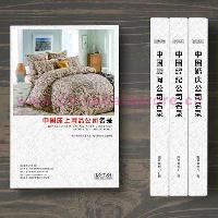 床上用品企業(yè)精準名錄