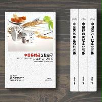 保健品生產(chǎn)貿(mào)易企業(yè)精準名錄