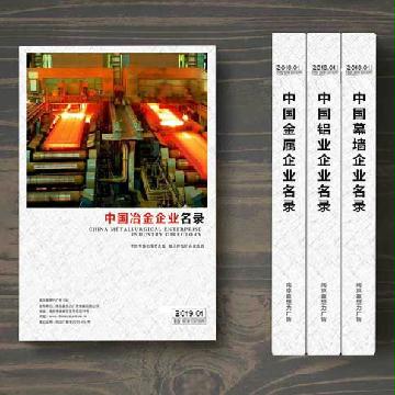 冶金生產(chǎn)貿(mào)易企業(yè)精準名錄