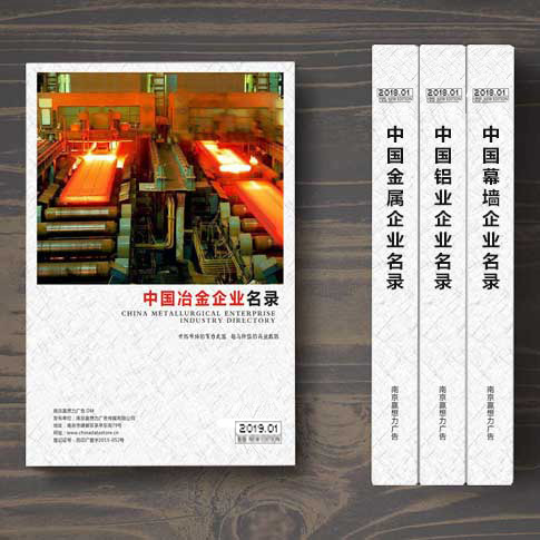 全國冶金企業(yè)名單助您立刻獲得大量潛在客戶信息,大大減少銷售成本,是您的事業(yè)事半功倍