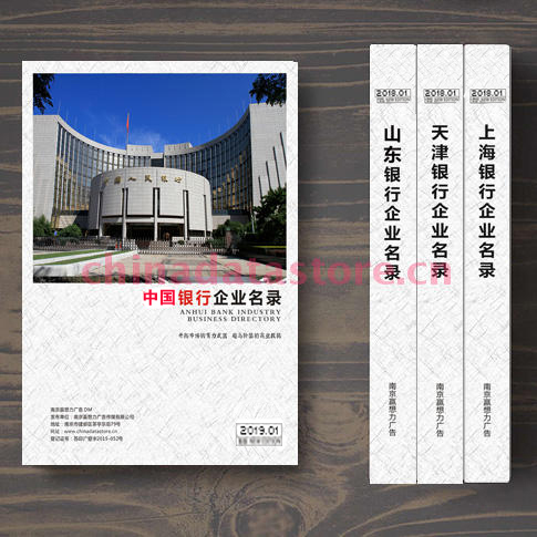 全國銀行業(yè)名單助您立刻獲得大量潛在客戶信息,大大減少銷售成本,是您的事業(yè)事半功倍