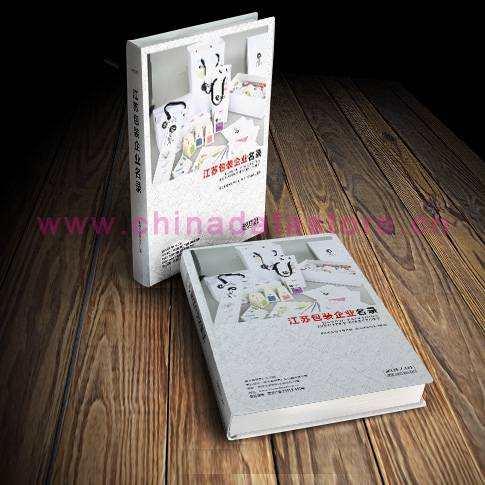 全國(guó)包裝企業(yè)名單助您立刻獲得大量潛在客戶信息，大大減少銷(xiāo)售成本，是您的事業(yè)事半功倍