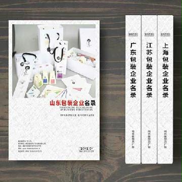 山東包裝企業(yè)精準(zhǔn)名錄