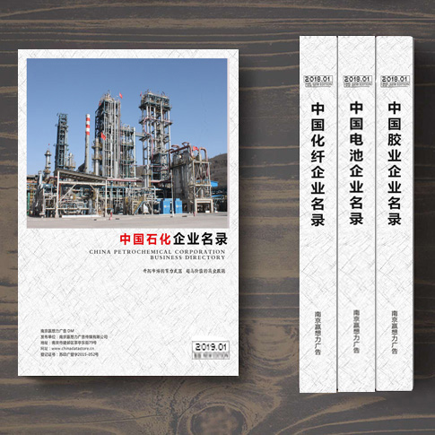 全國石化企業(yè)名單助您立刻獲得大量潛在客戶信息，大大減少銷售成本，是您的事業(yè)事半功倍